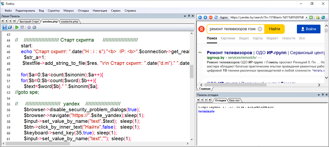 Поиск в Яндекс