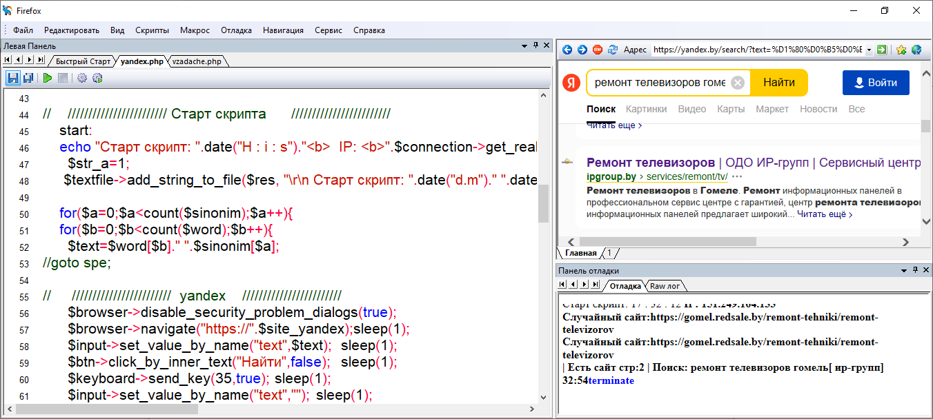 Сайт в выдаче